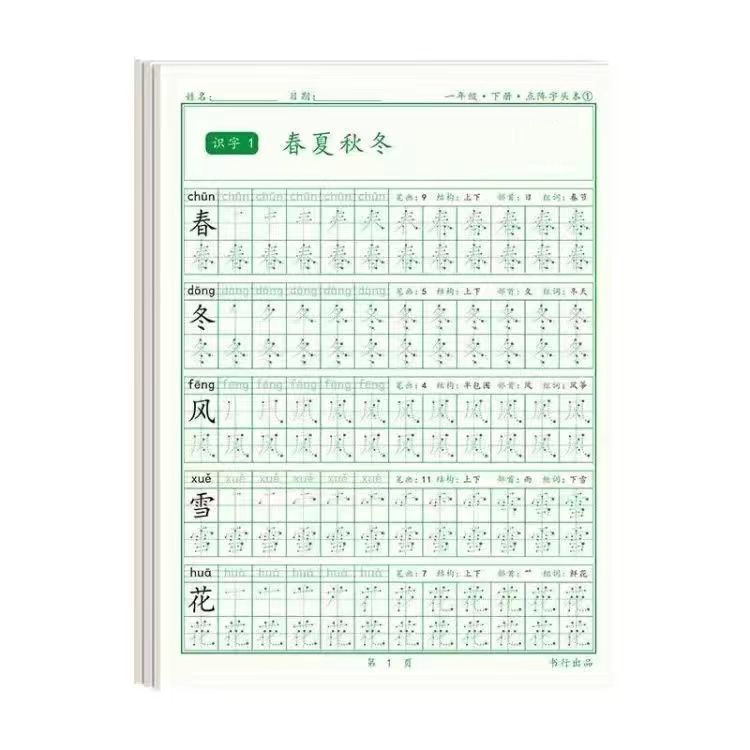 Caratteri cinesi Calligrafia H - Chinese Calligraphy Practice Book recensione e prezzo