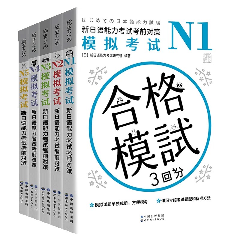 Nuove strategie di pre-test pe - Chinese Calligraphy Practice Book recensione e prezzo